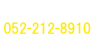 (TEL:052-212-8910)営業時間　11:00～20:00
